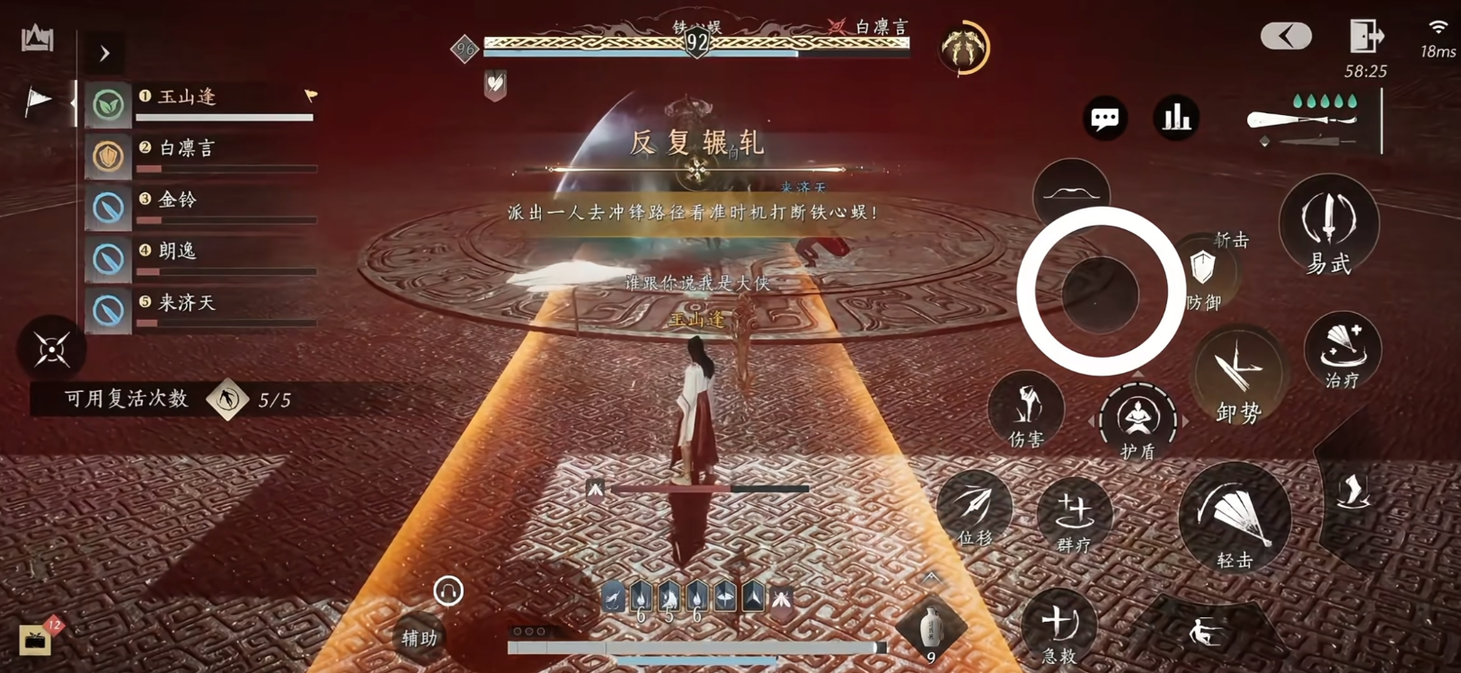 燕云十六声俣俣神浒怎么通关