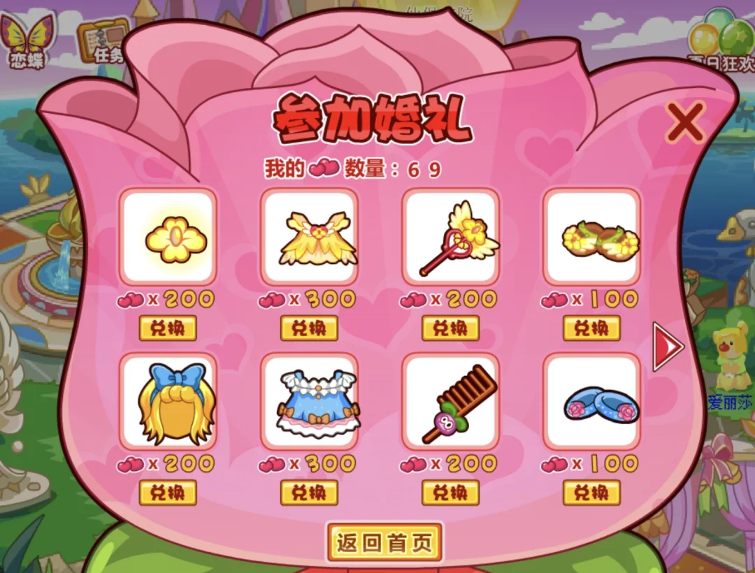 摩尔庄园温泉套和鸢尾仙子套怎么拿