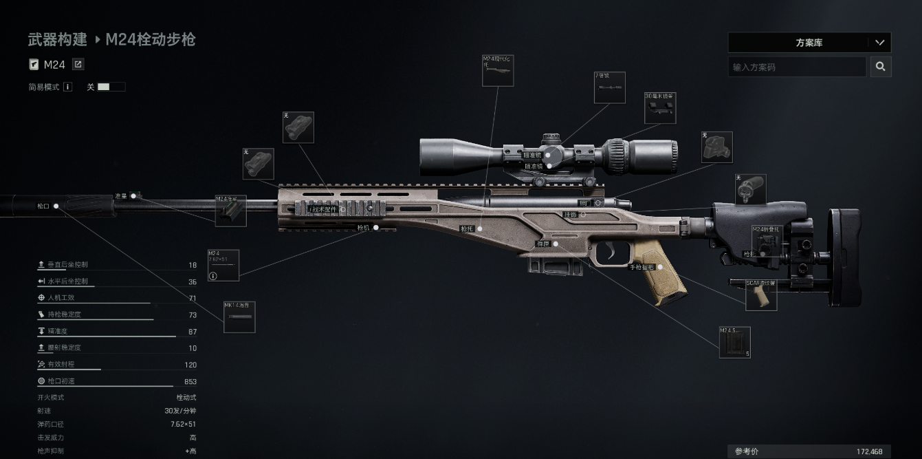 暗区突围农场能用什么栓动步枪