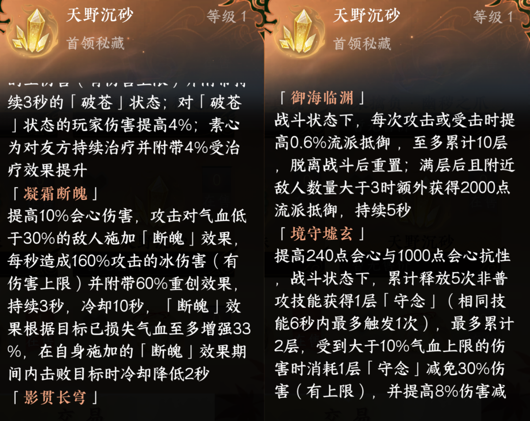 逆水寒手游燃心画境和龙鳞打造有哪些