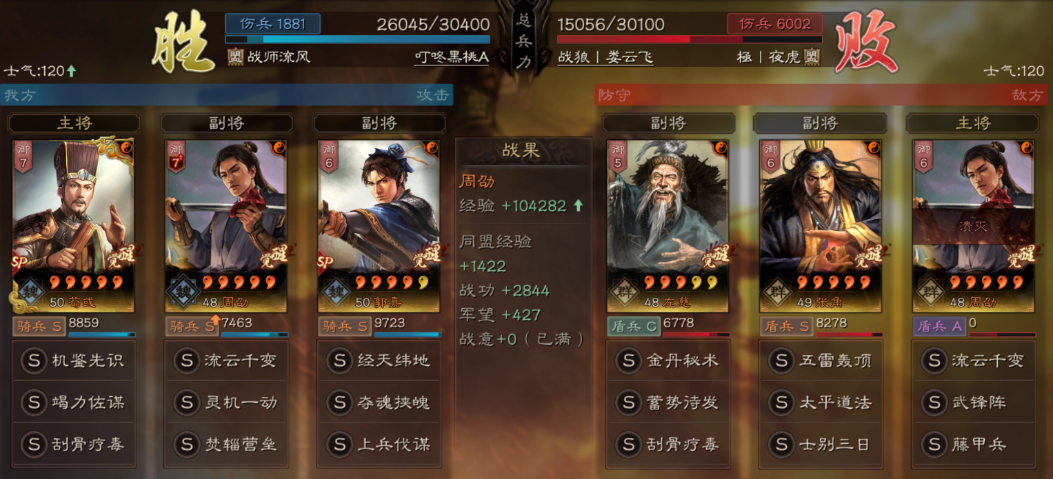 三国志战略版周劭五谋骑有什么玩法