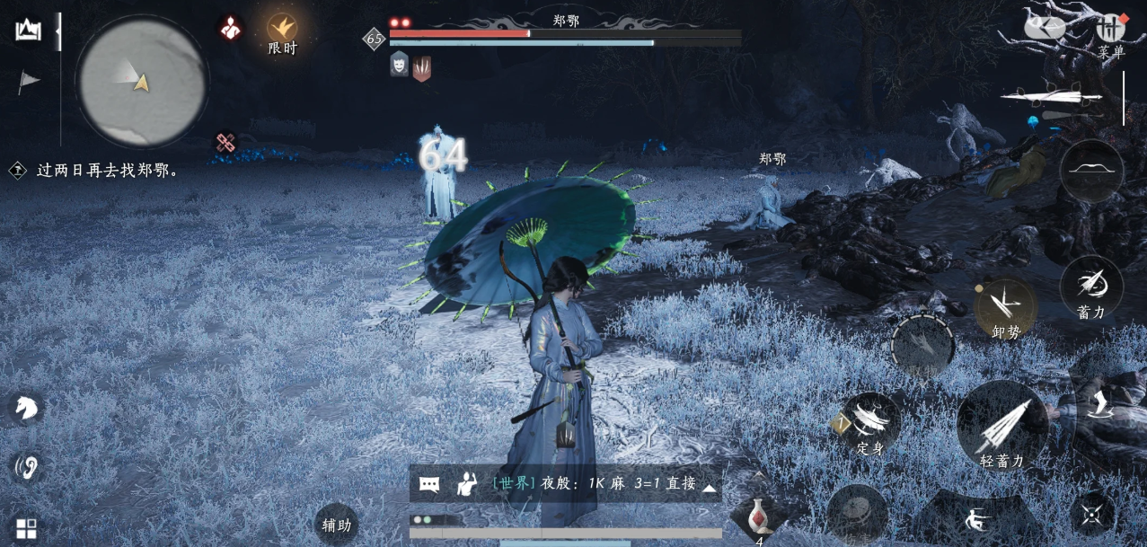 燕云十六声点雪断恩仇的郑鄂怎么打