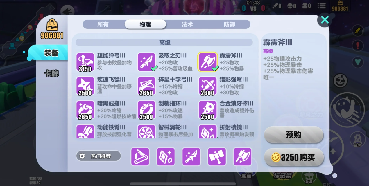 蛋仔派对超燃大乱斗射手该怎么配装 蛋仔派对超燃大乱斗射手该怎么配装