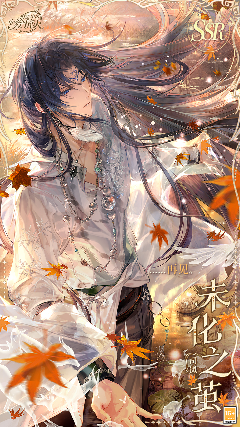 《时空中的绘旅人》全新主线活动“理想乡的黄昏”和同名画廊现已开启