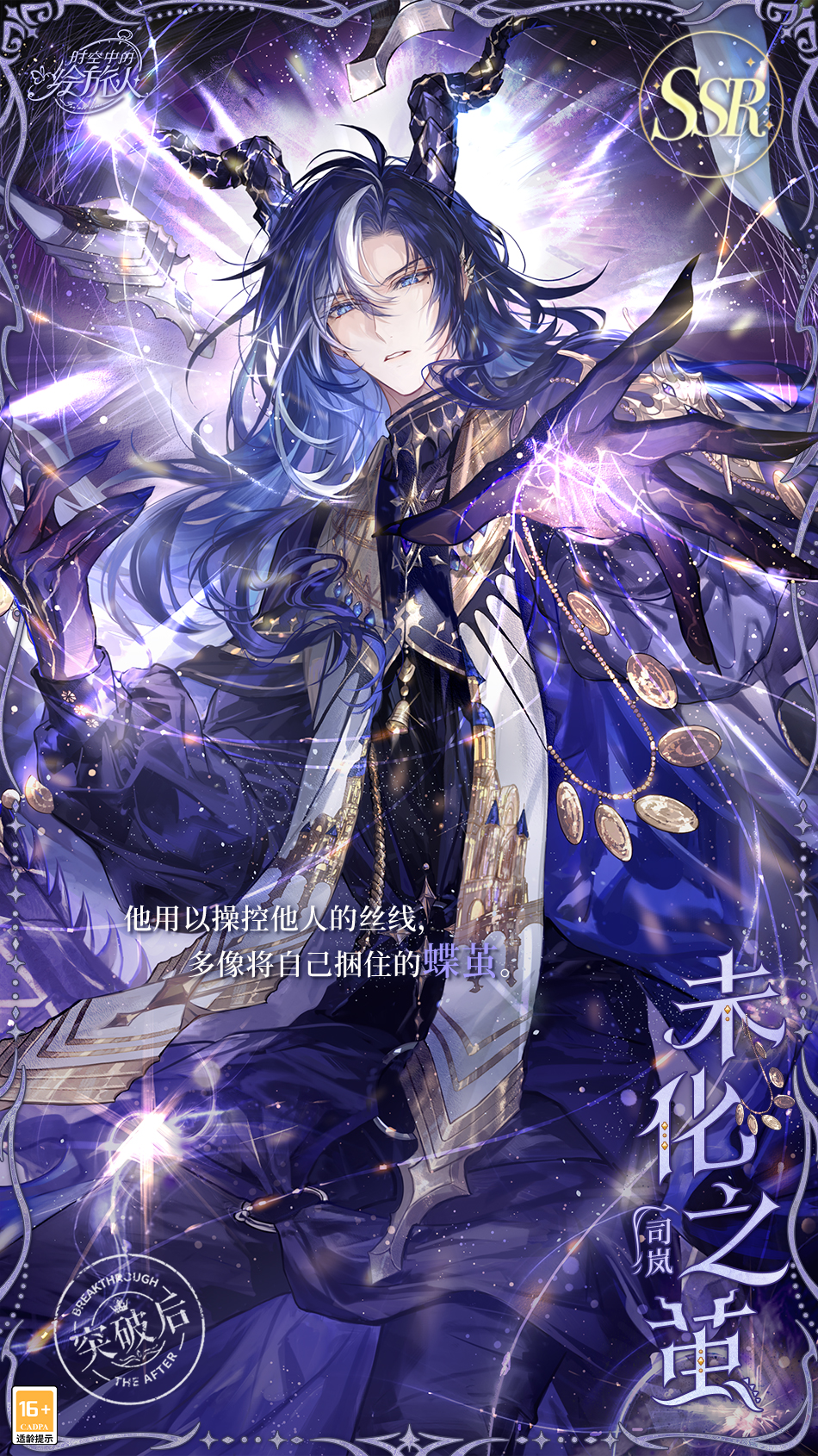 《时空中的绘旅人》全新主线活动“理想乡的黄昏”和同名画廊现已开启