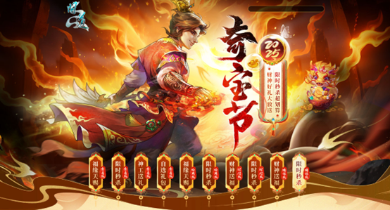 《问道》奇宝节活动限时开启,超值礼包秒了