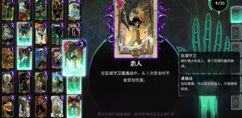 哈迪斯2卡牌和信物如何选择 哈迪斯2卡牌和信物如何选择