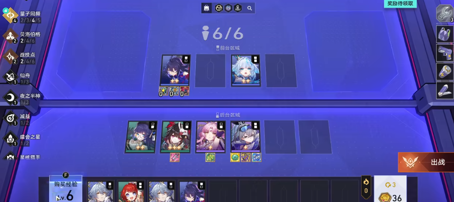 崩坏星穹铁道货币战争玩法是什么