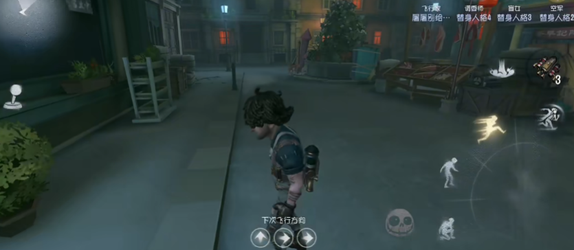 第五人格玩飞行家有什么技巧