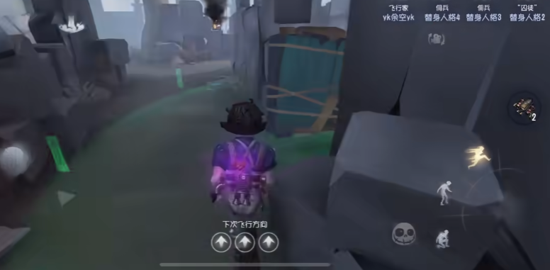 第五人格玩飞行家有什么技巧