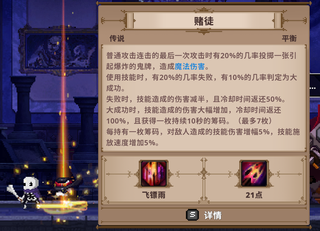 小骨英雄杀手头骨类成就怎么拿