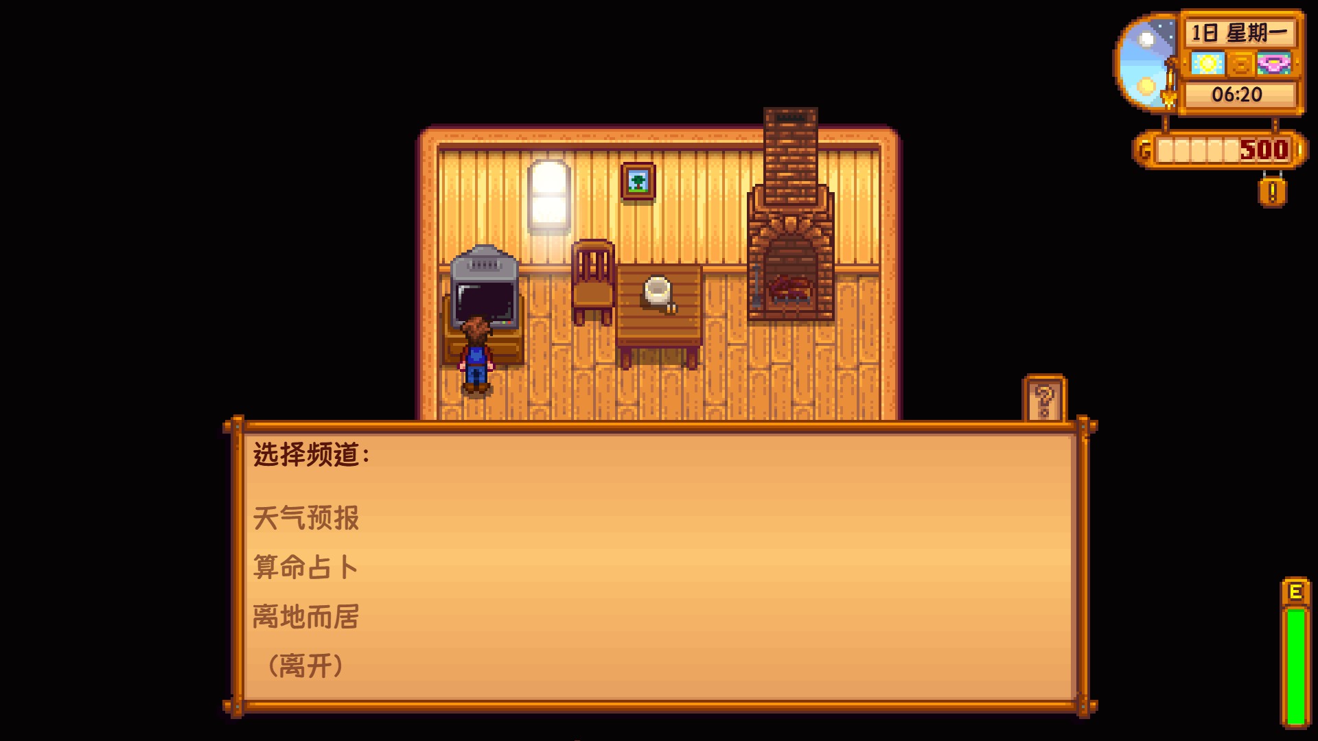 星露谷物语前六天的任务清单有哪些