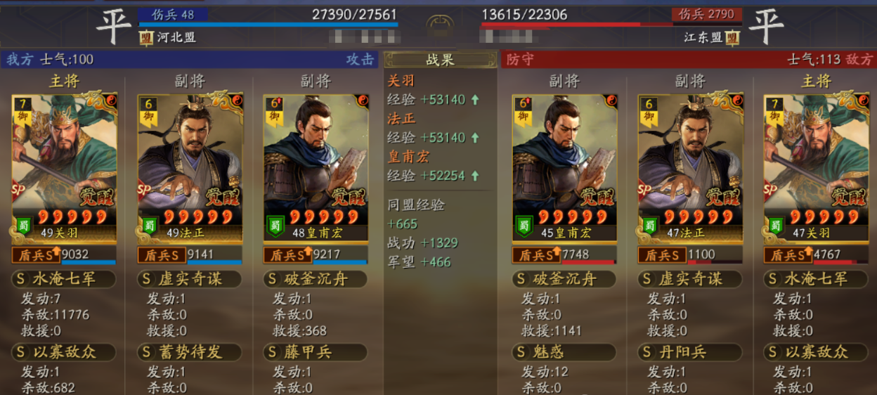 三国志战略版英雄命世满红共存怎么玩 三国志战略版英雄命世满红共存怎么玩