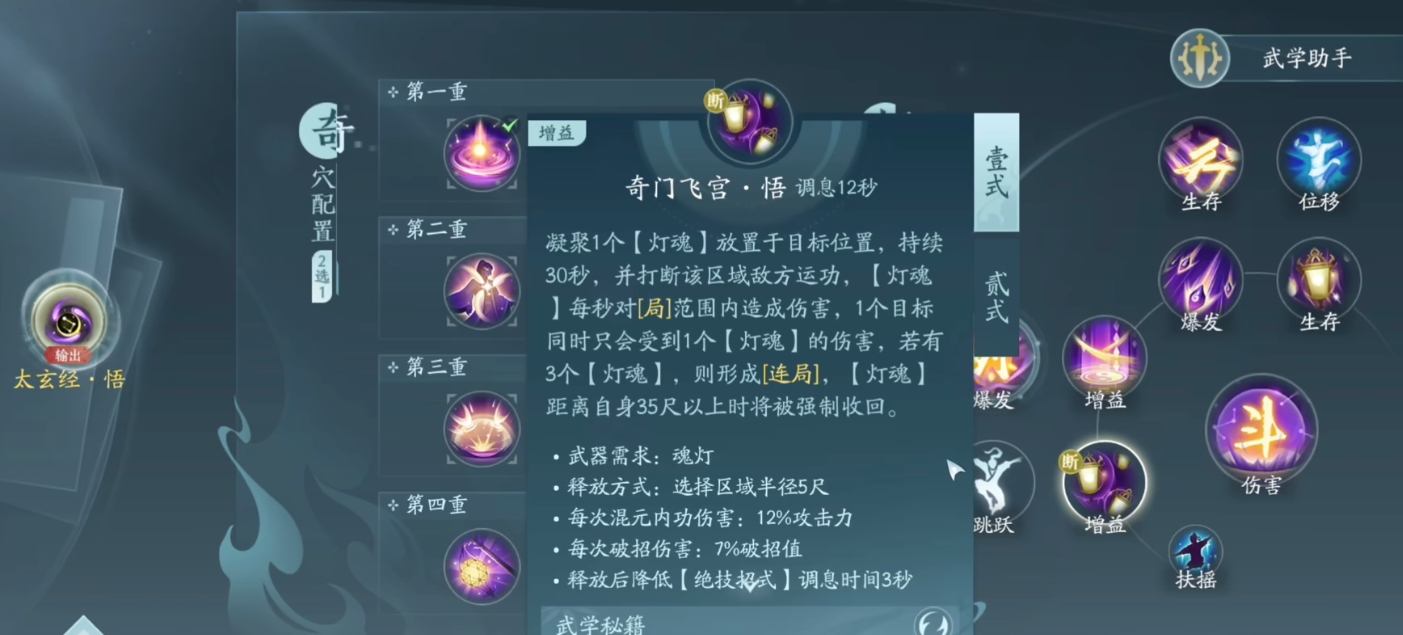 剑网三无界衍天撞灯流和连局流怎么玩