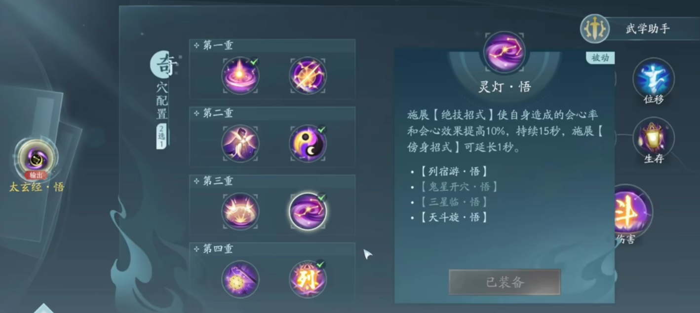 剑网三无界衍天撞灯流和连局流怎么玩