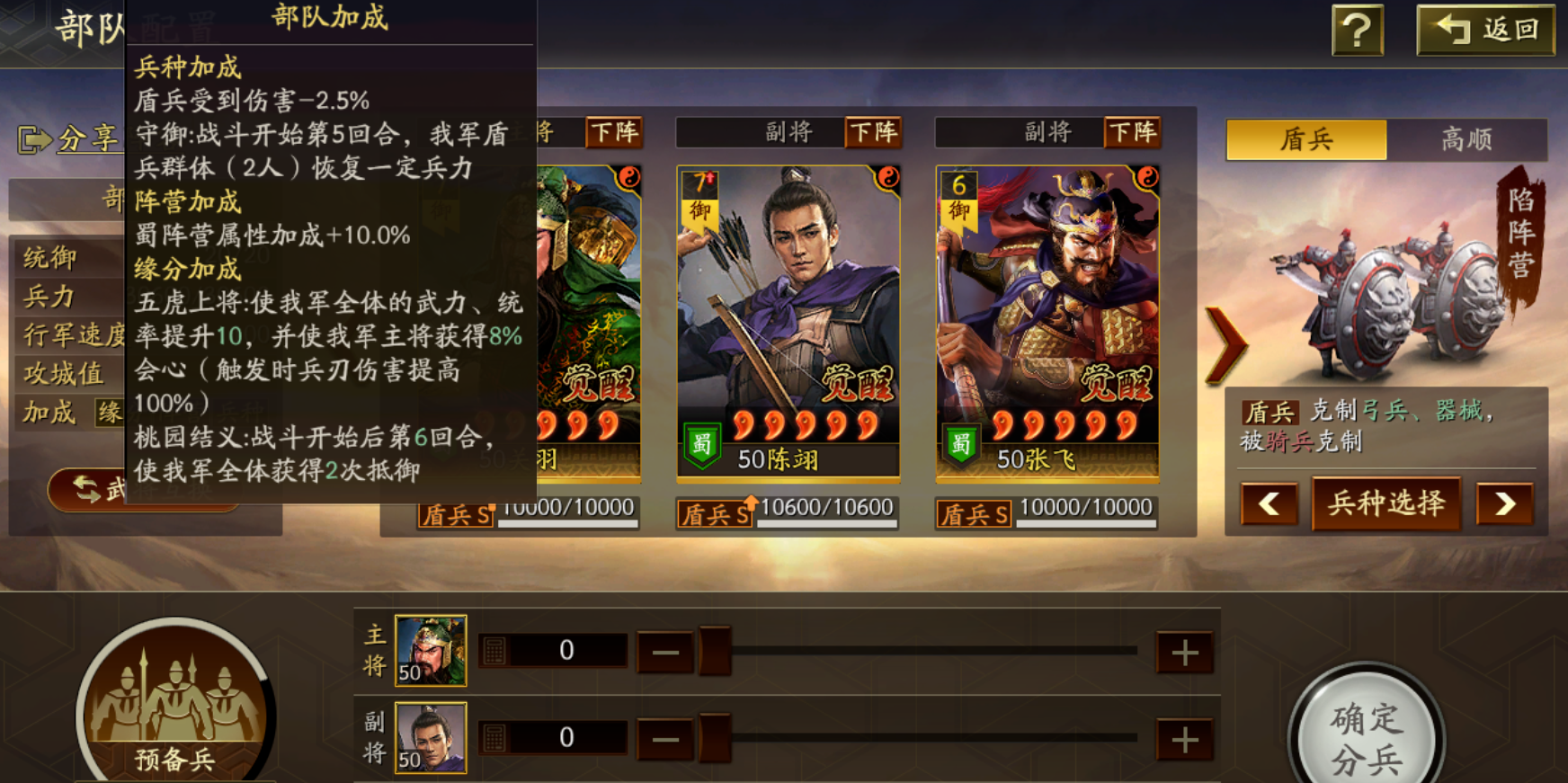 三国志战略版陈翊五虎盾怎么玩 三国志战略版陈翊五虎盾怎么玩