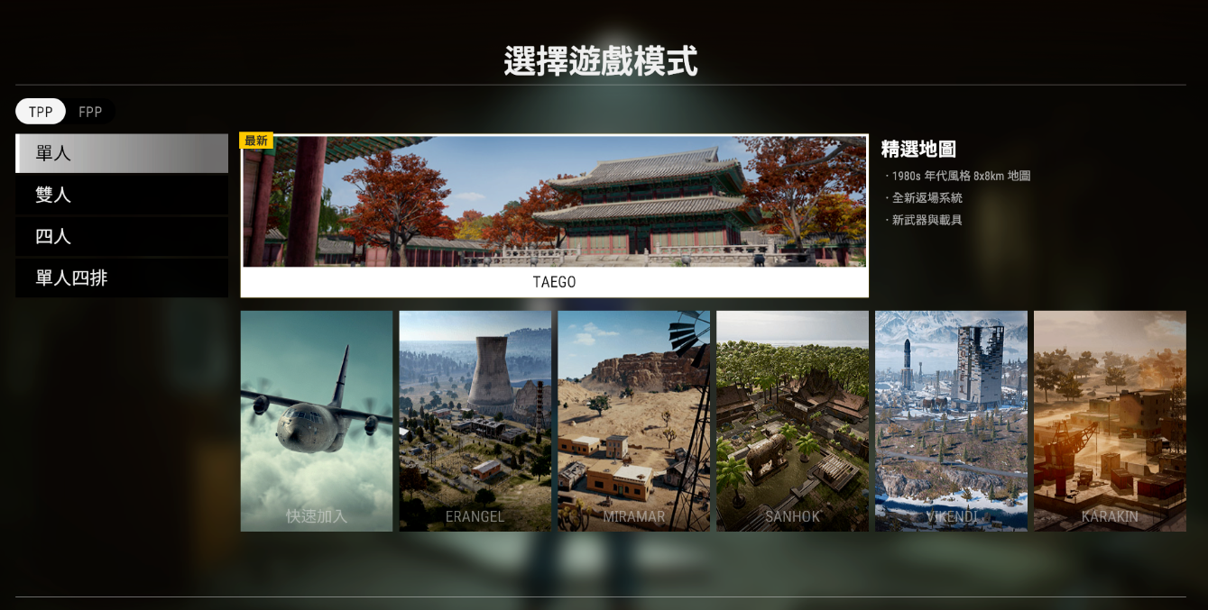 绝地求生卡拉金地图该怎么玩