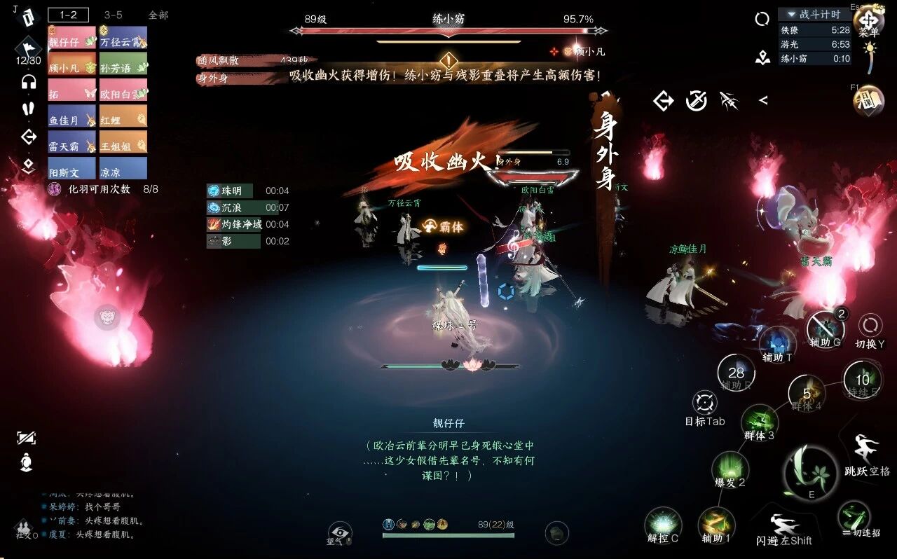 逆水寒手游关山藏锋副本练小窈怎么打