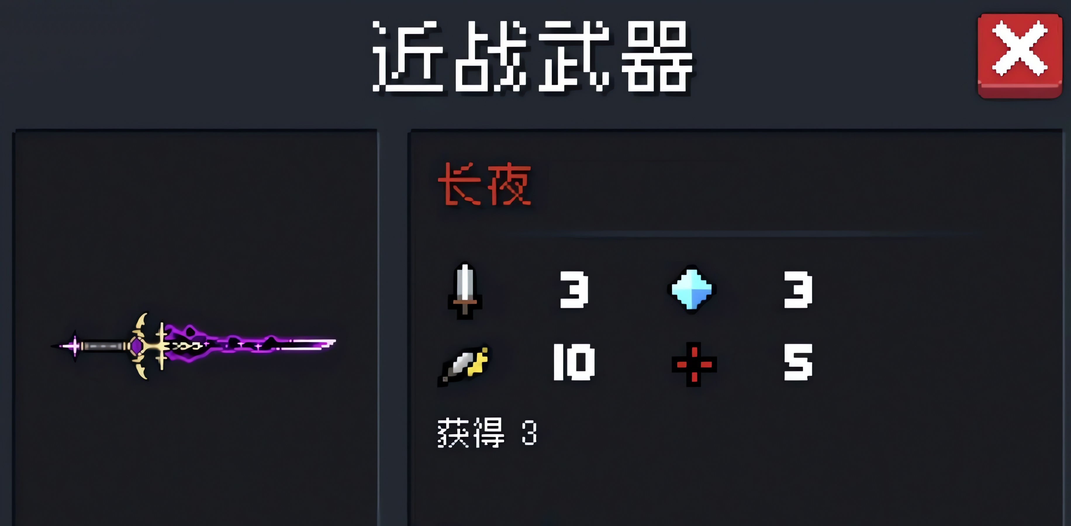 元气骑士虚空入侵NPC和红武有什么