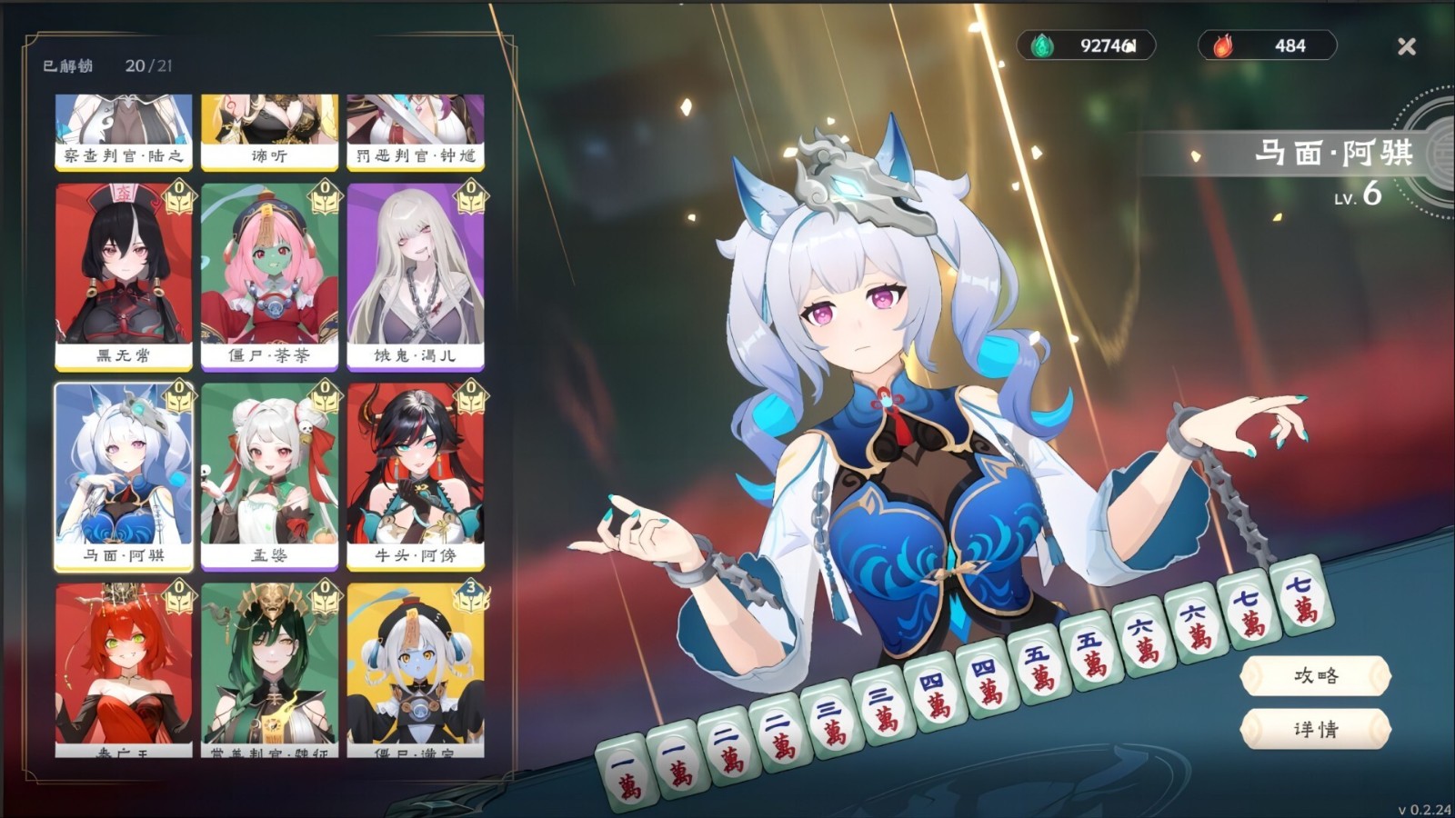 我在地府打麻将测评:降低了门槛让新人能够快速上手体会爽感 我在地府打麻将测评:降低了门槛让新人能够快速上手体会爽感