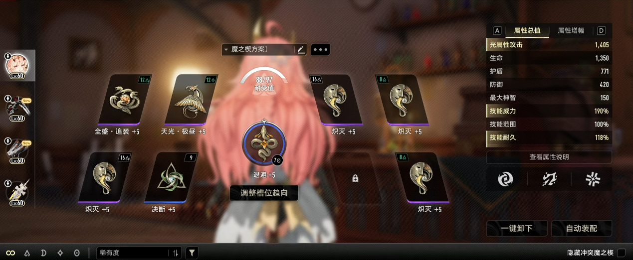 二重螺旋利兹贝尔如何配装