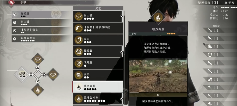 真三国无双起源手甲怎么样 真三国无双起源手甲怎么样