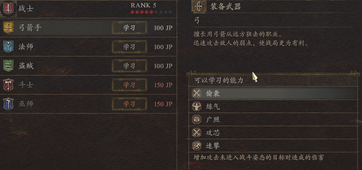 龙之信条2怎么选职业和招募追随者