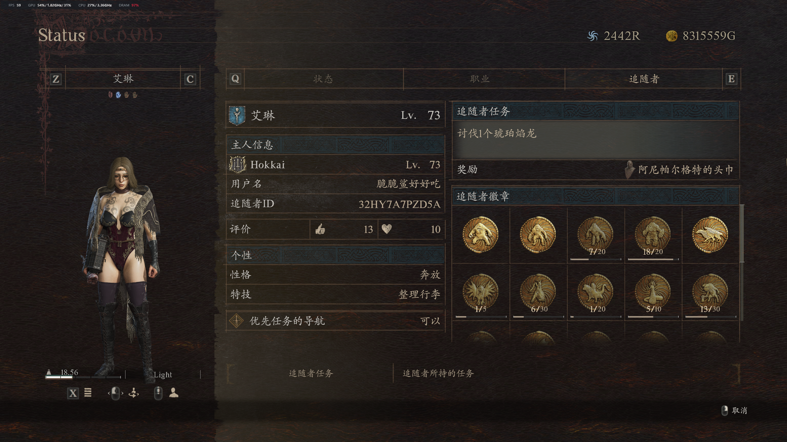 龙之信条2怎么选职业和招募追随者