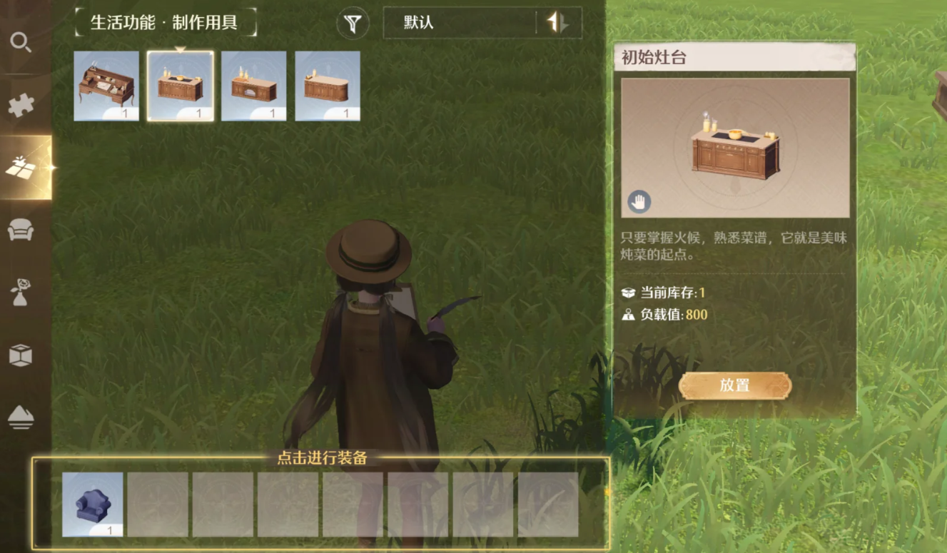 无限暖暖家园烹饪该怎么玩