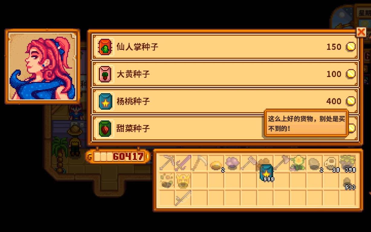 星露谷物语哪些物品的性价比比较低