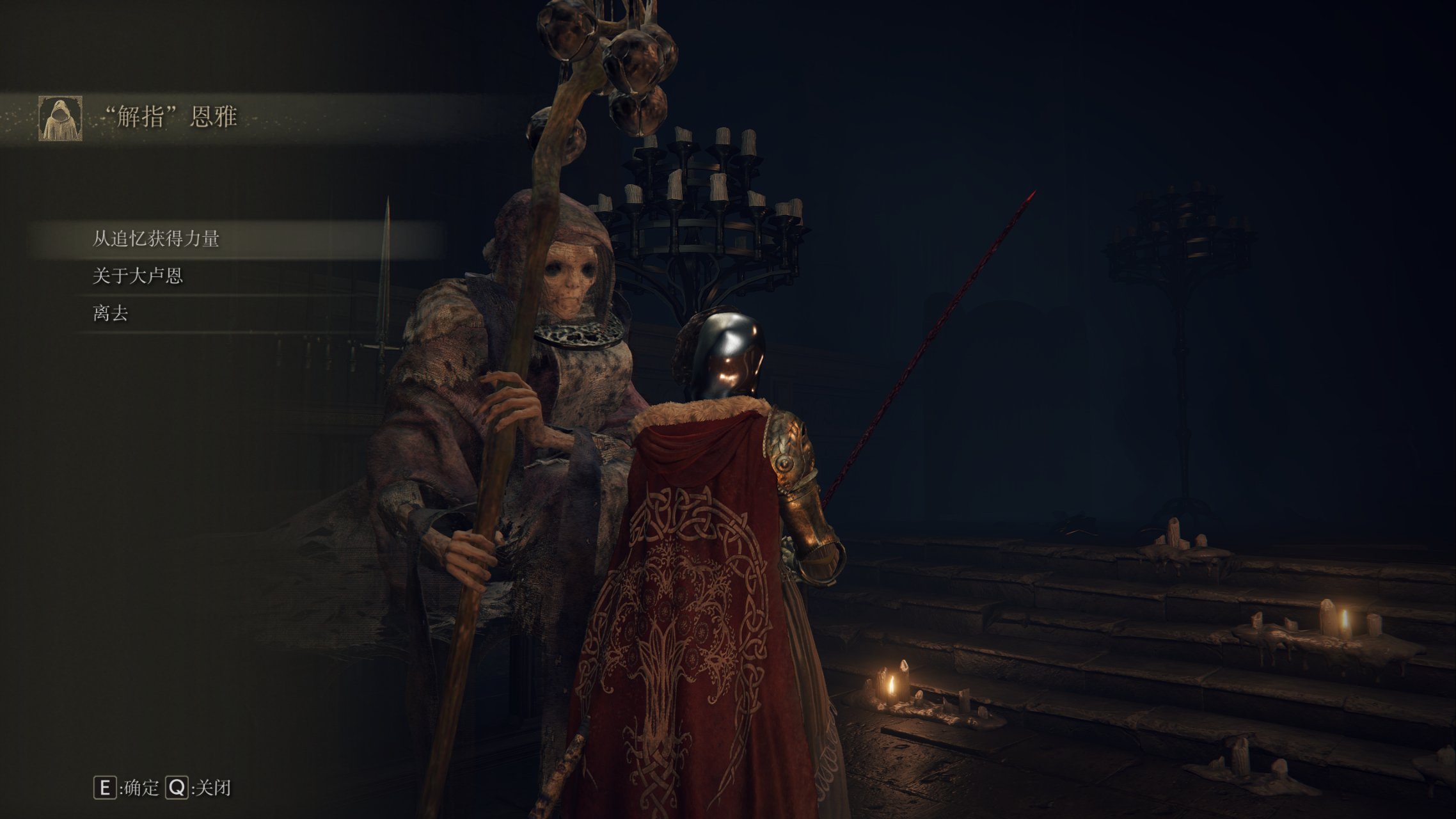 艾尔登法环怎么升级灵药和使用追忆 艾尔登法环怎么升级灵药和使用追忆