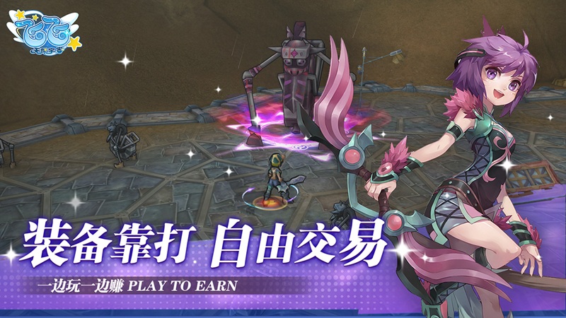 经典重生,再续飞行情怀 《飞飞：无限宇宙》国服正式启航