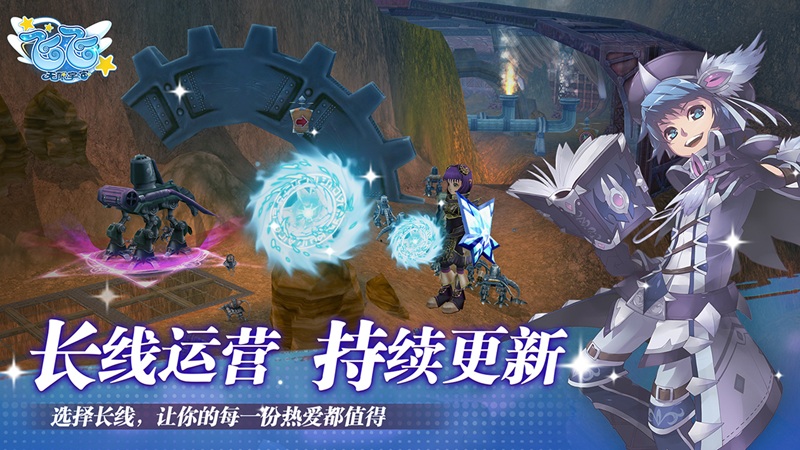 经典重生,再续飞行情怀 《飞飞：无限宇宙》国服正式启航