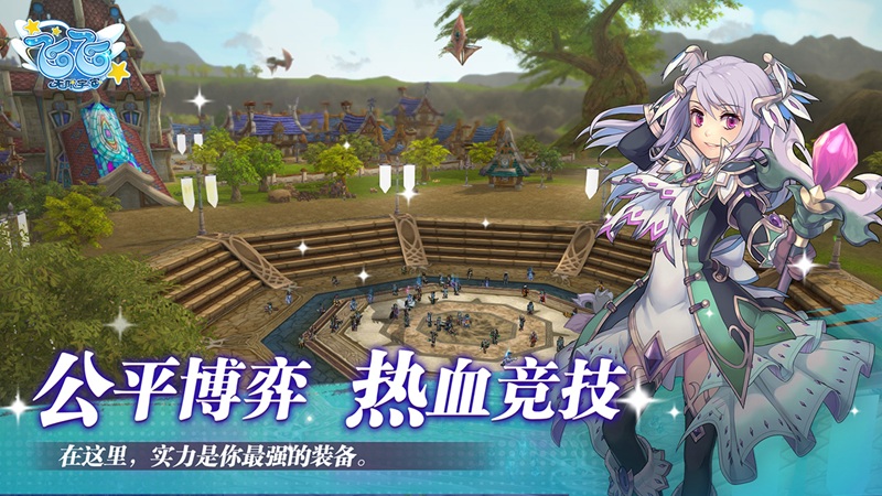 经典重生,再续飞行情怀 《飞飞：无限宇宙》国服正式启航