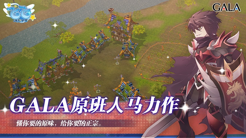 经典重生,再续飞行情怀 《飞飞：无限宇宙》国服正式启航