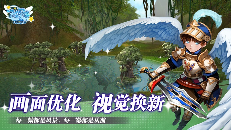 经典重生,再续飞行情怀 《飞飞：无限宇宙》国服正式启航