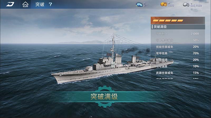 《巅峰战舰》11月版本焕新而至,性能优化引领战力革新