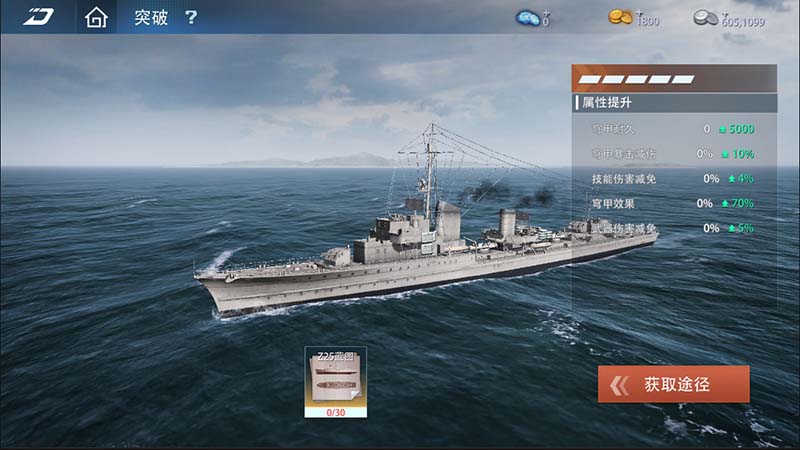 《巅峰战舰》11月版本焕新而至,性能优化引领战力革新