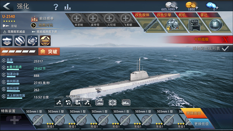 《巅峰战舰》11月版本焕新而至,性能优化引领战力革新