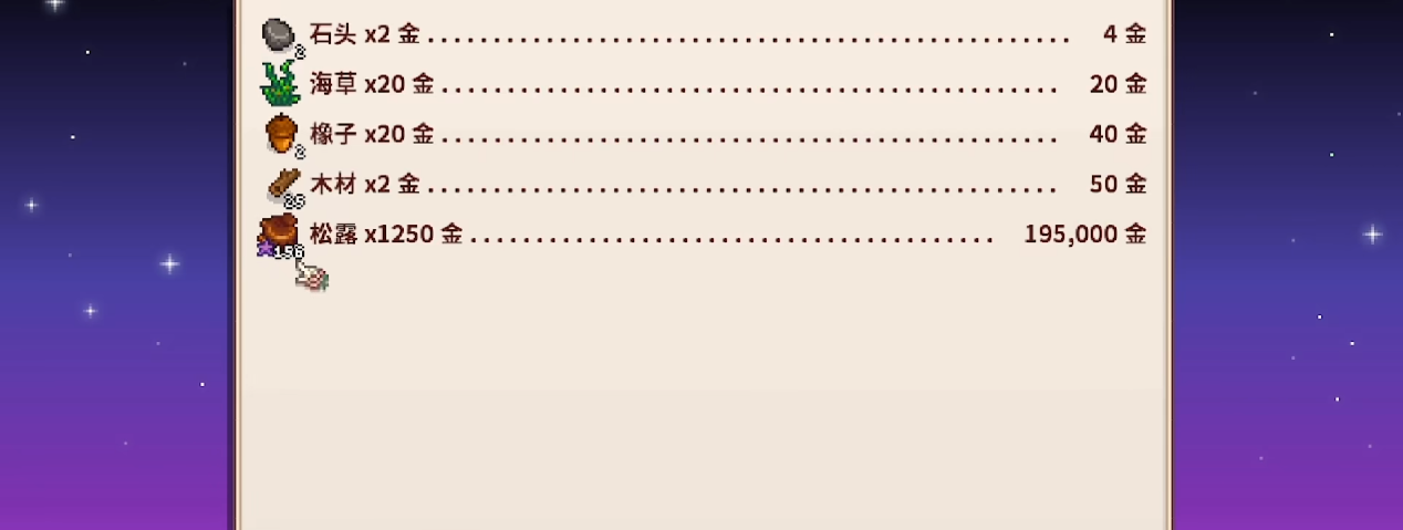 星露谷物语养猪流到底赚不赚钱