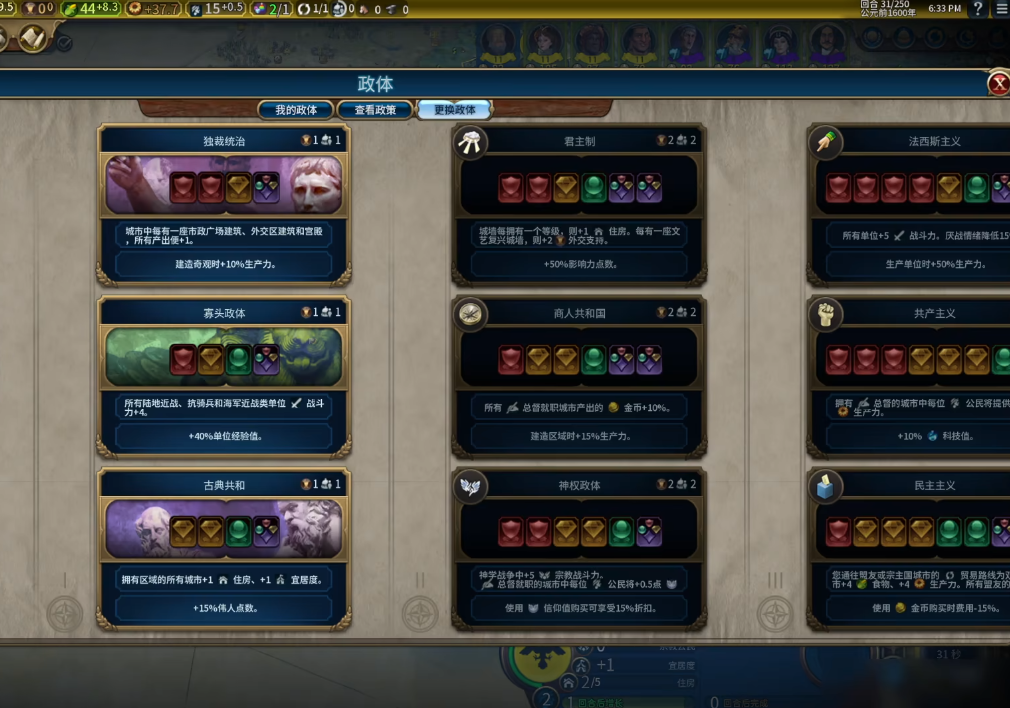 文明6俄罗斯没冻土能玩吗