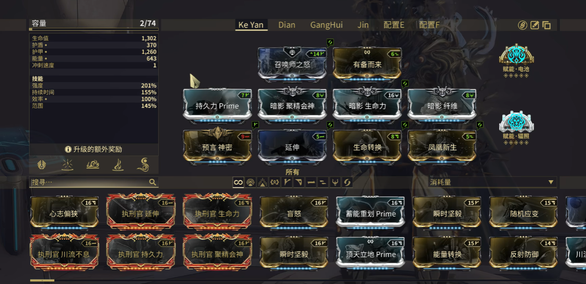 星际战甲新版奶爸如何配装