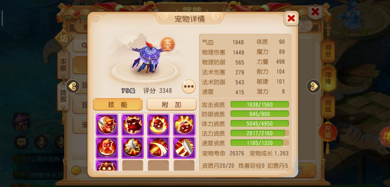 梦幻西游手游全红攻宠怎么打书 梦幻西游手游全红攻宠怎么打书