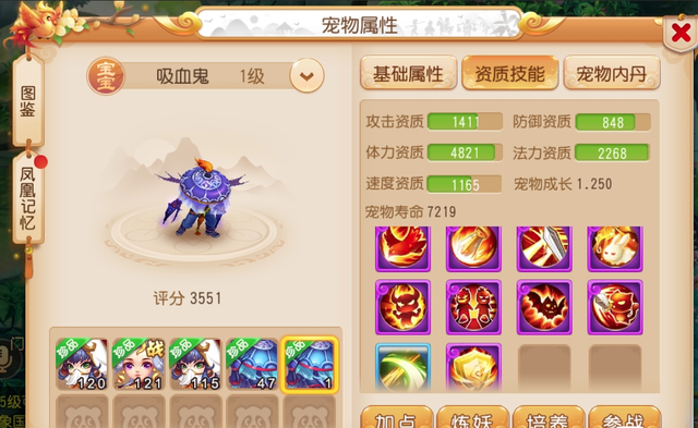 梦幻西游手游血攻技能如何取舍