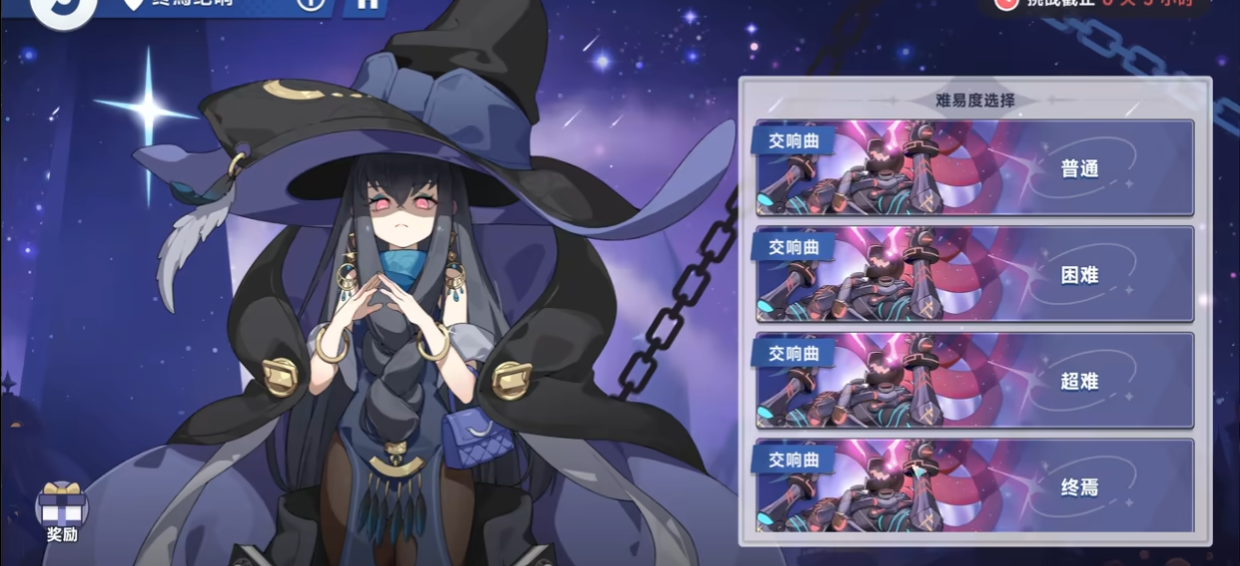 星塔旅人终焉绝响奖励换什么好