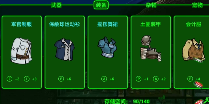 辐射避难所仓库如何清理