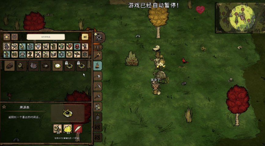 饥荒旺达有哪些特点