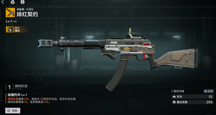 少女前线2樱花怎么养成 少女前线2樱花怎么养成