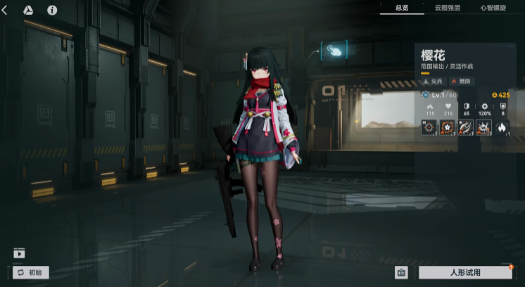 少女前线2樱花强度如何