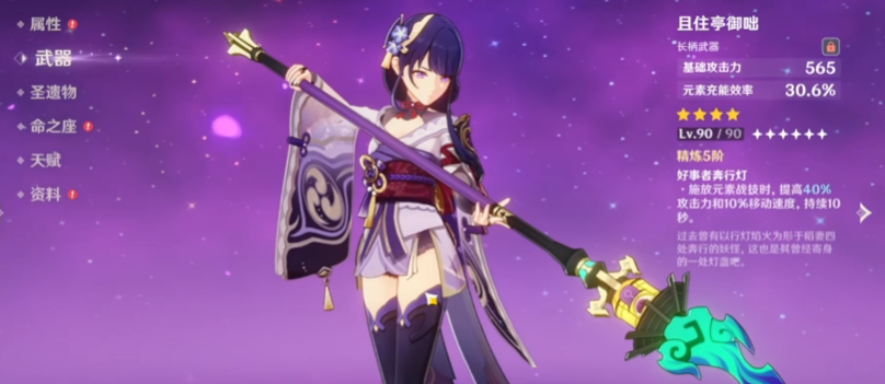 原神且住亭御咄怎么样